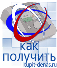 Официальный сайт Дэнас kupit-denas.ru Выносные электроды Скэнар в Канске