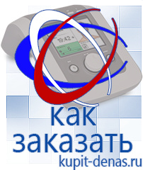 Официальный сайт Дэнас kupit-denas.ru Выносные электроды Скэнар в Канске