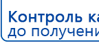СКЭНАР-1-НТ (исполнение 01)  купить в Канске, Аппараты Скэнар купить в Канске, Официальный сайт Дэнас kupit-denas.ru